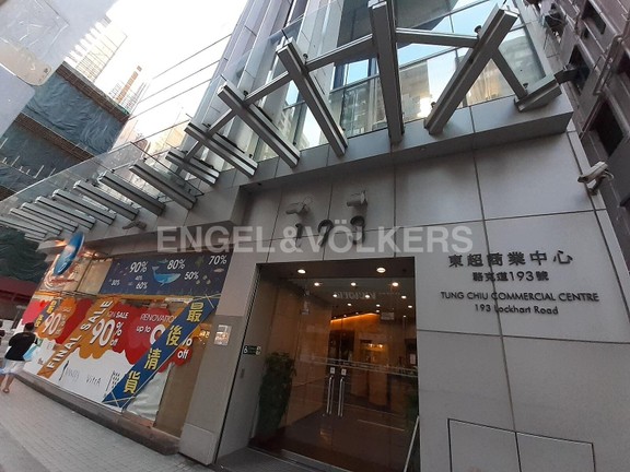 Tung Chiu Commercial Centre 東超商業中心