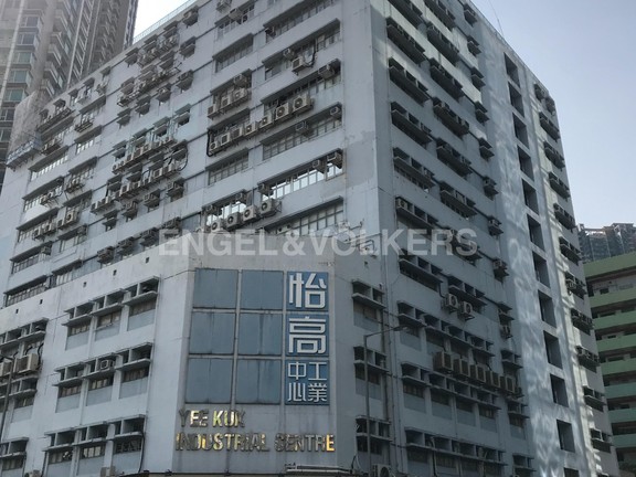 Yee Kuk Industrial Centre 怡高工業中心